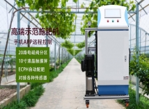 農(nóng)業(yè)示范智能水肥一體化設備