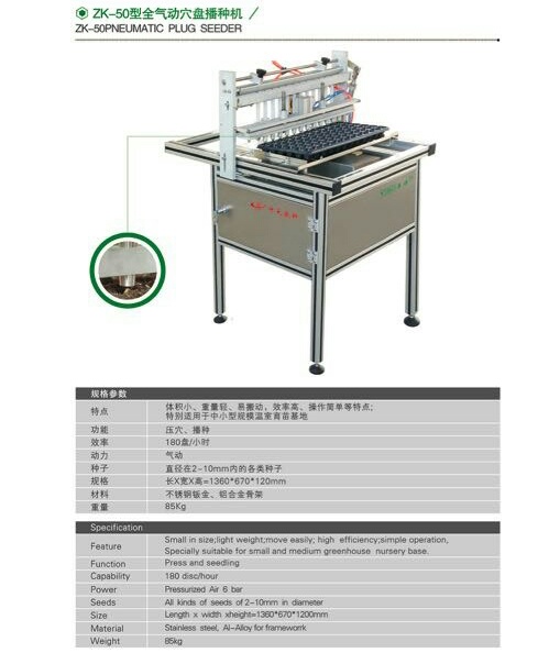 無土栽培，無土栽培技術，無土栽培設備