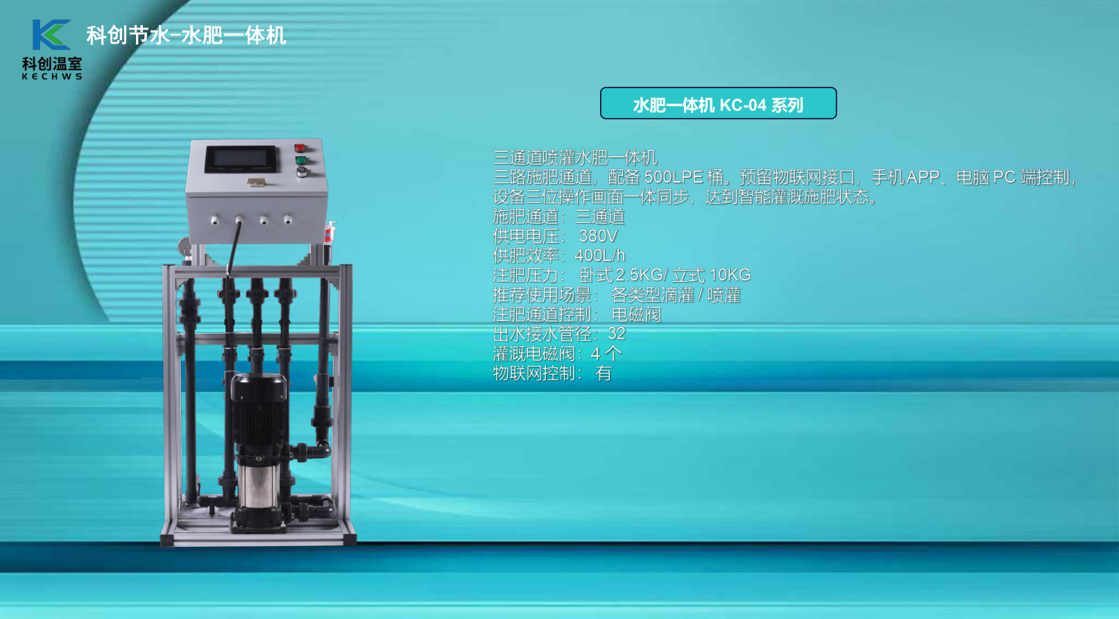 無土栽培,無土栽培技術,無土栽培設備
